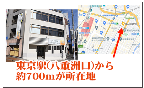 痛みの専門院 外観