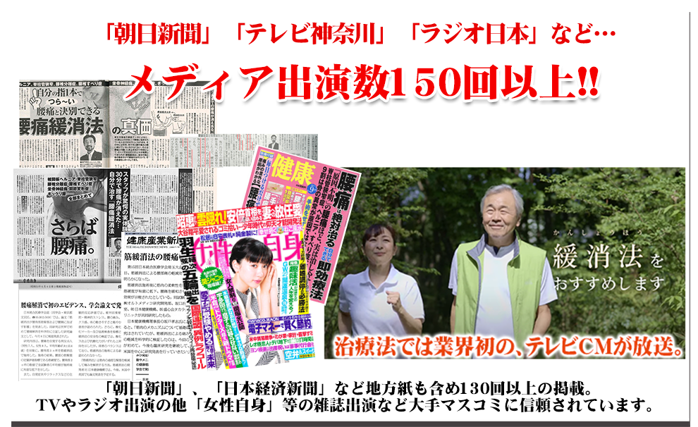 メディア出演数150回以上